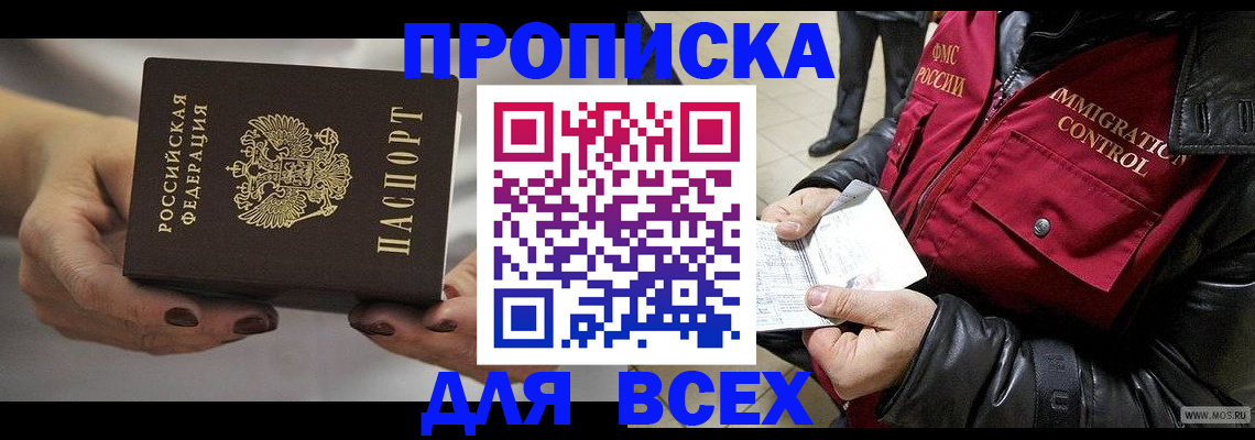 временная регистрация законно в Зарайске