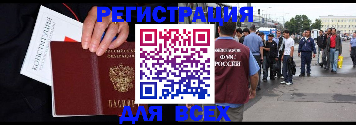прописка от собственника в Зарайске