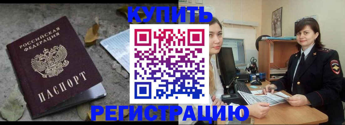 прописка гарантия в Зарайске