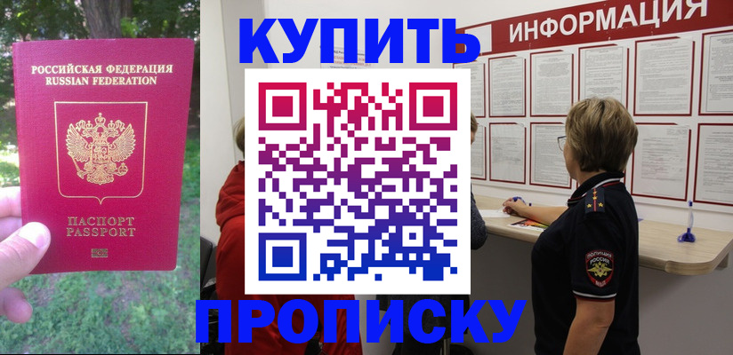 временная регистрация надежно в Зарайске