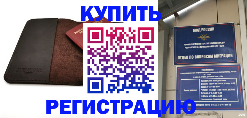 временная регистрация поиск в Зарайске